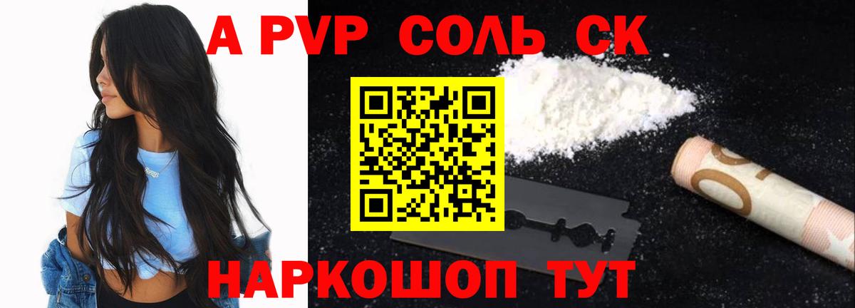 A PVP мука Нижний Новгород