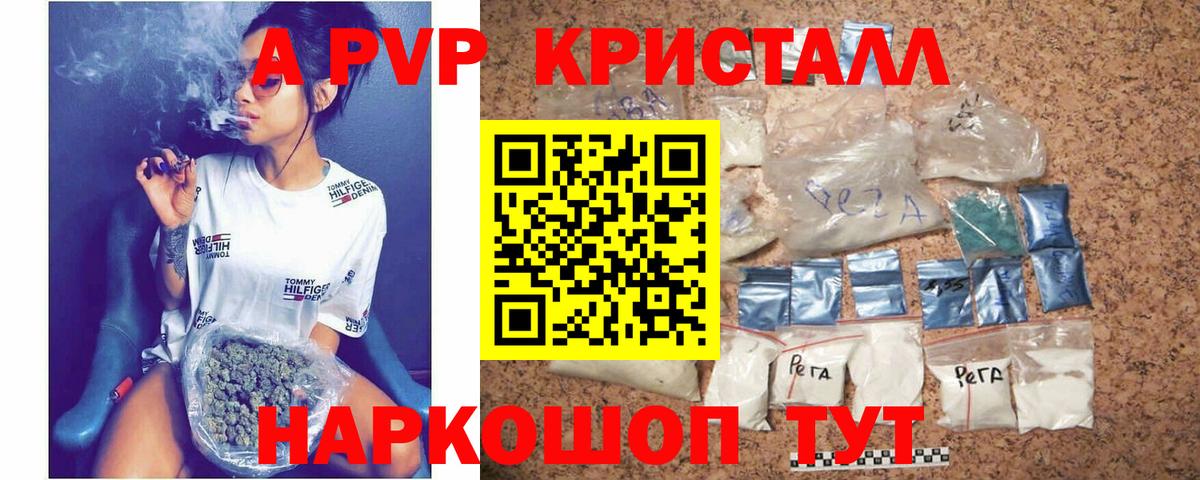Нижний Новгород  A PVP СК  наркота  Вход с VPN  А ПВП СК КРИС  Alfa_PVP СК КРИС 