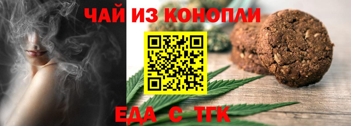 Печенье с ТГК конопля  Вход с VPN  Нижний Новгород 