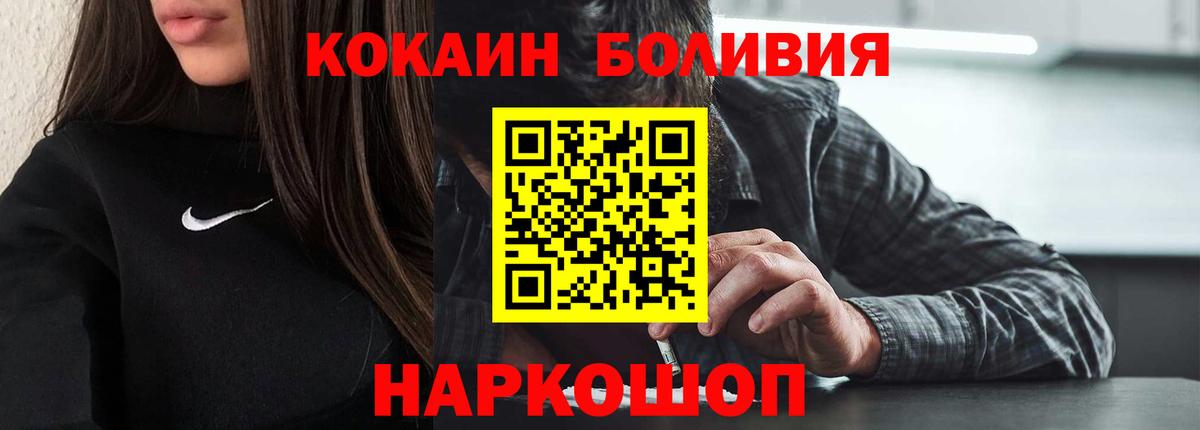 Cocaine Боливия  КОКАИН  Cocaine Перу  Нижний Новгород  Вход с VPN 
