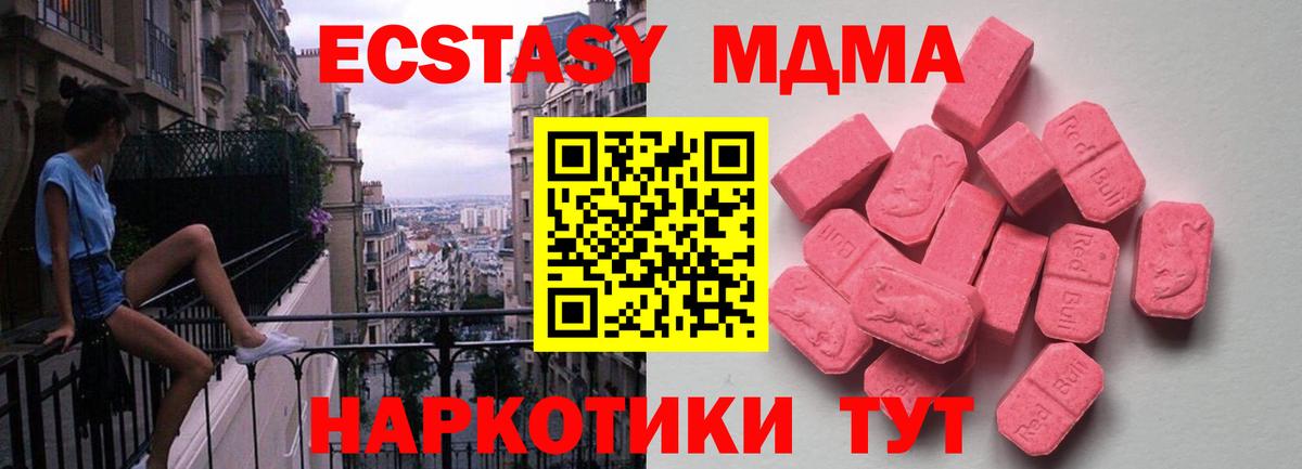 Нижний Новгород  Ecstasy 280мг  Ecstasy  Вход с VPN 