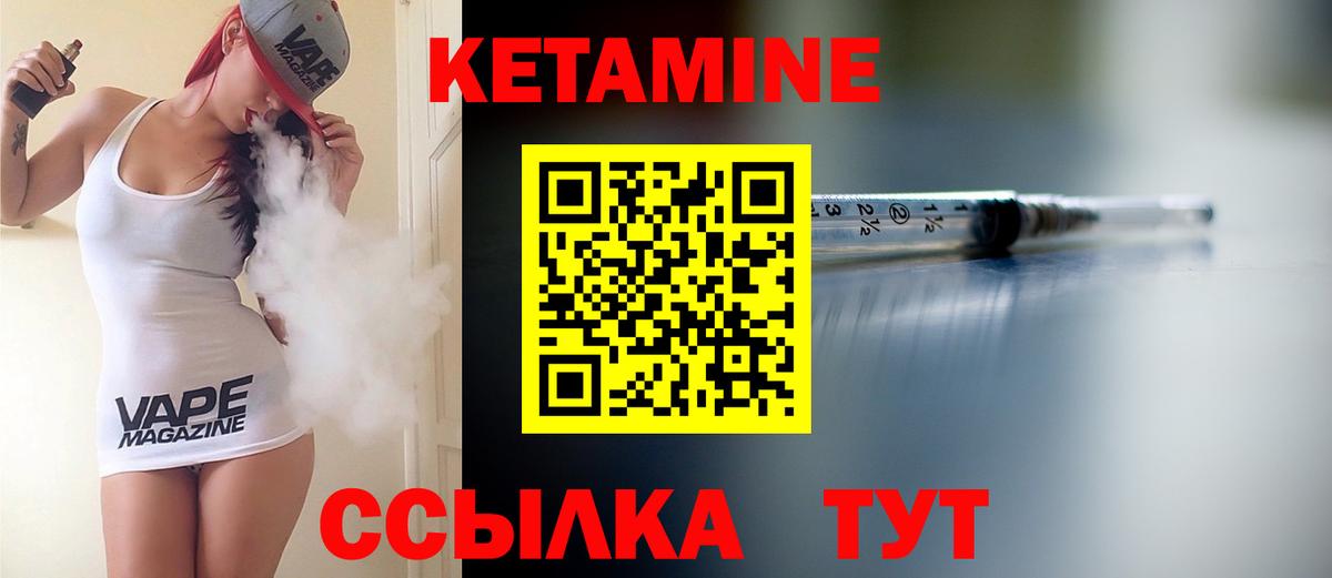 Кетамин ketamine  Вход с VPN  Нижний Новгород 