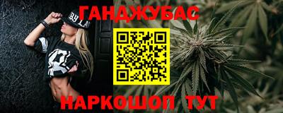 каннабис Бугуруслан