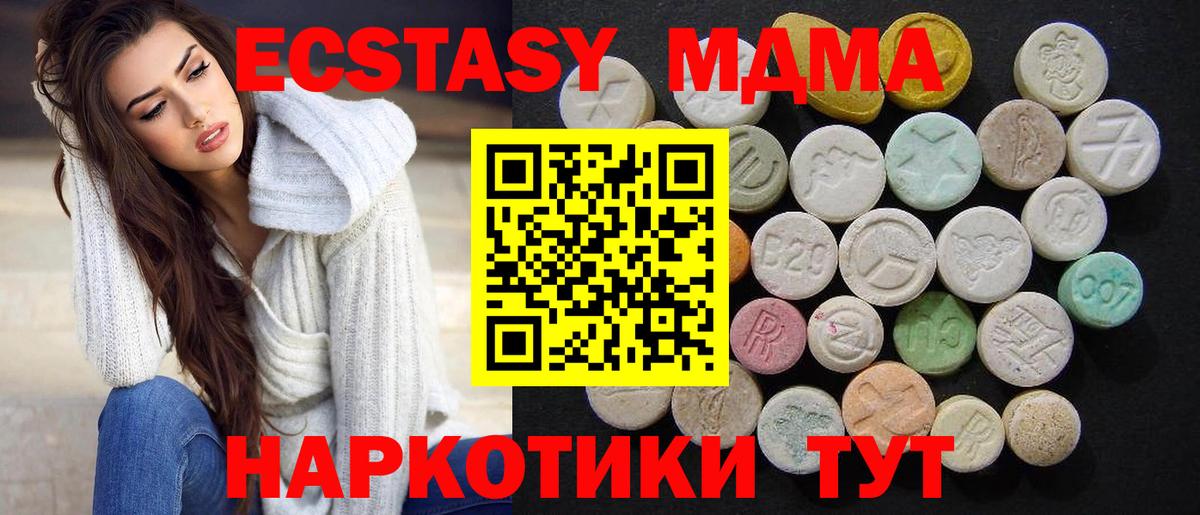 МДМА crystal Нижний Новгород