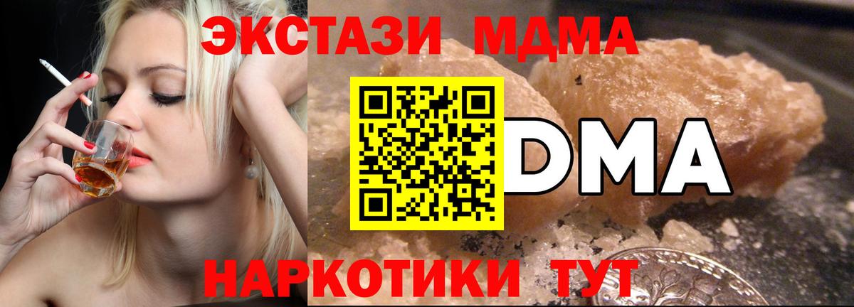 MDMA Molly  MDMA Molly  Вход с VPN  Нижний Новгород 