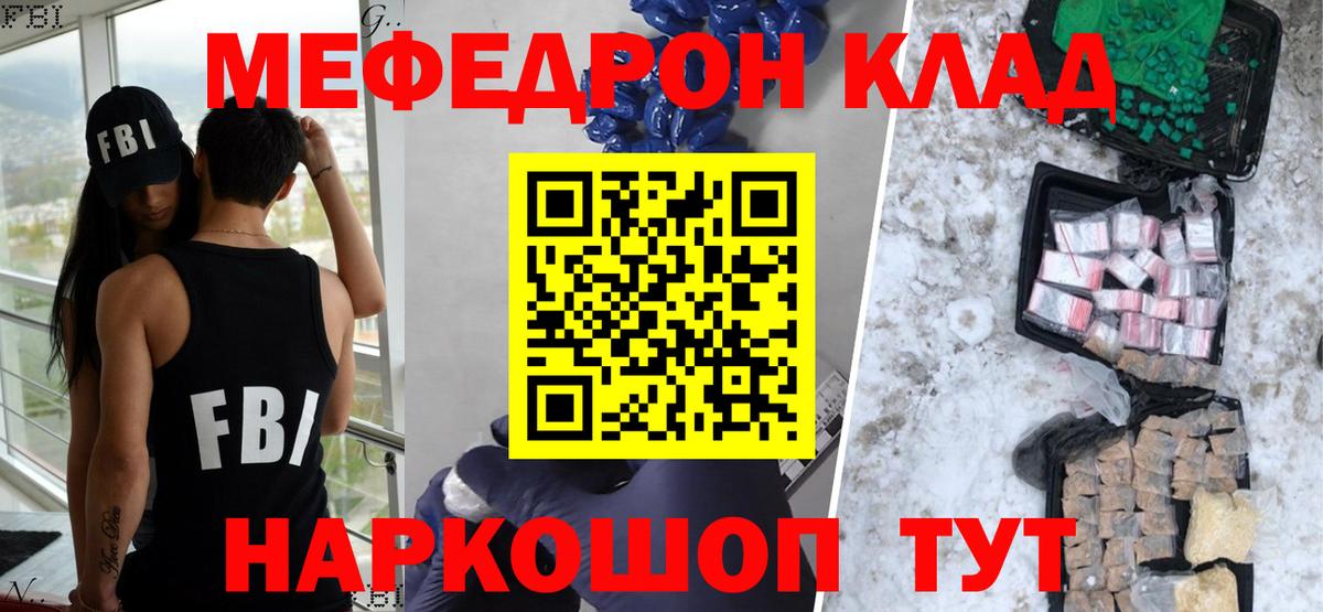 МЕФ кристаллы  Вход с VPN  Нижний Новгород  Меф  МЕФ мяу мяу 