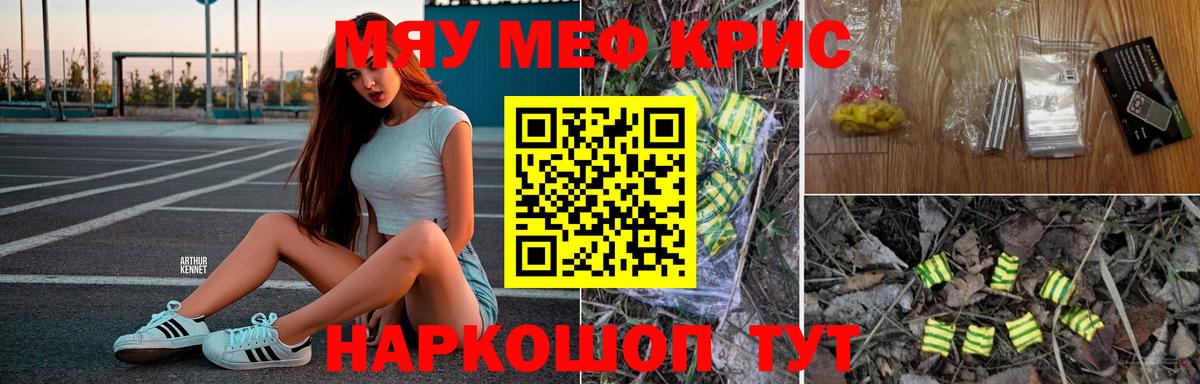 Меф кристаллы Нижний Новгород