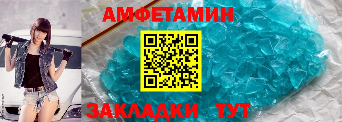МЕТАМФЕТАМИН Декстрометамфетамин 99.9% Нижний Новгород