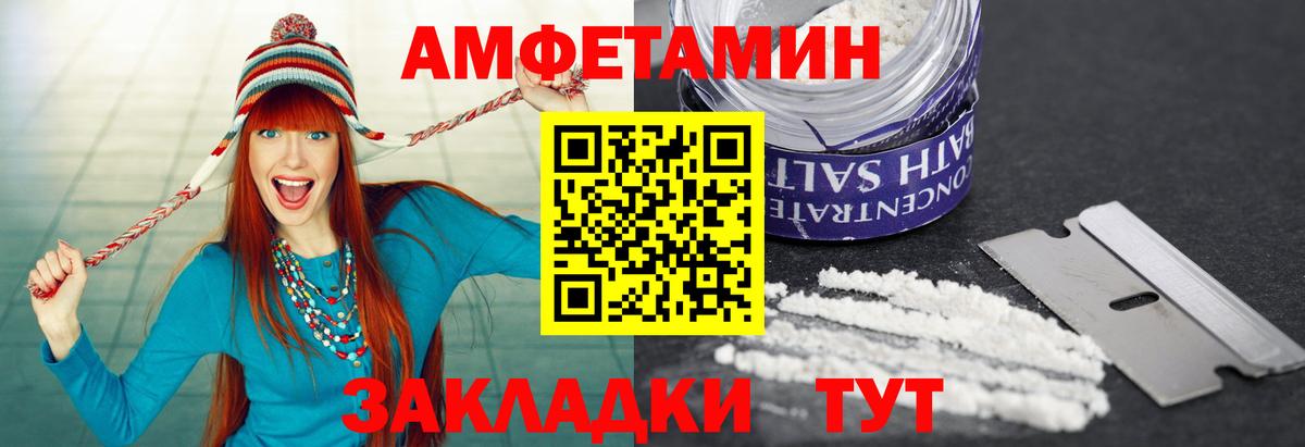 Первитин Methamphetamine  Вход с VPN  Метамфетамин  Нижний Новгород 