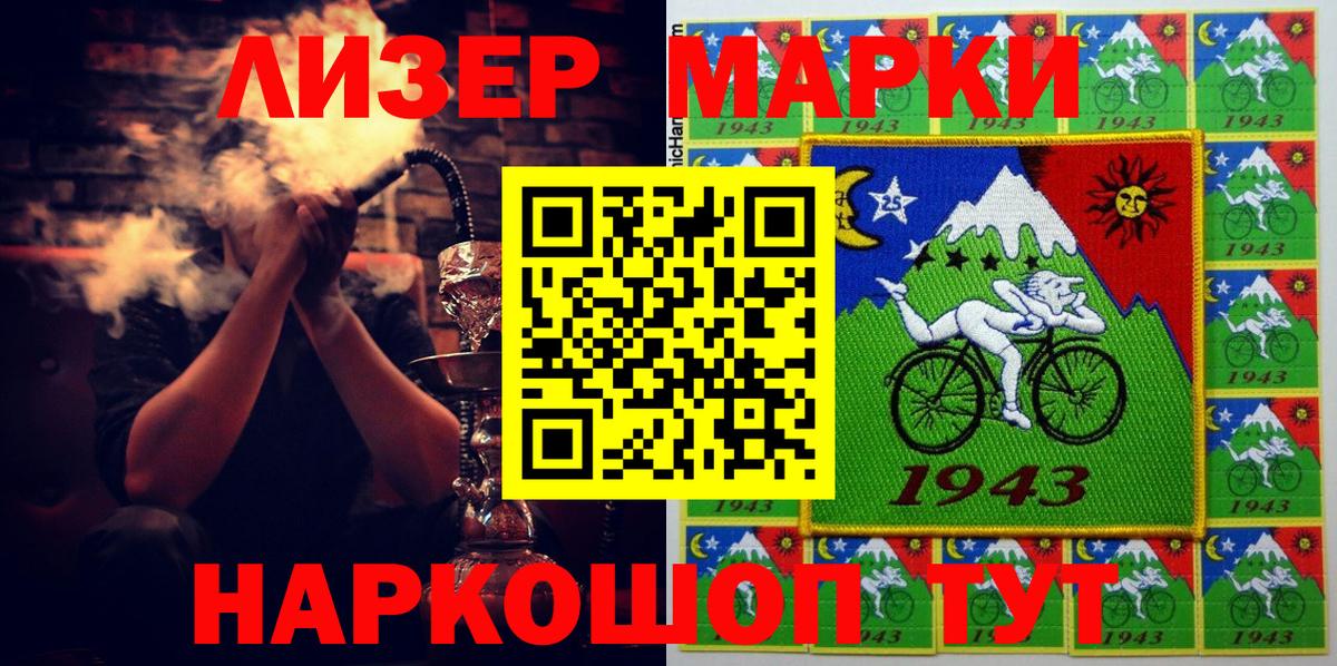 Наркотические марки 1,5мг  Вход с VPN  Наркотические марки 1,5мг  Нижний Новгород 