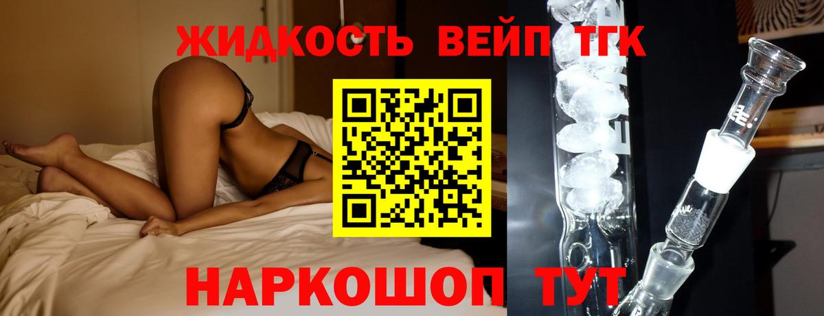 Дистиллят ТГК THC oil  Дистиллят ТГК вейп с тгк  Нижний Новгород  Вход с VPN 